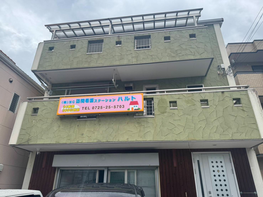 訪問看護ステーションハルトの画像