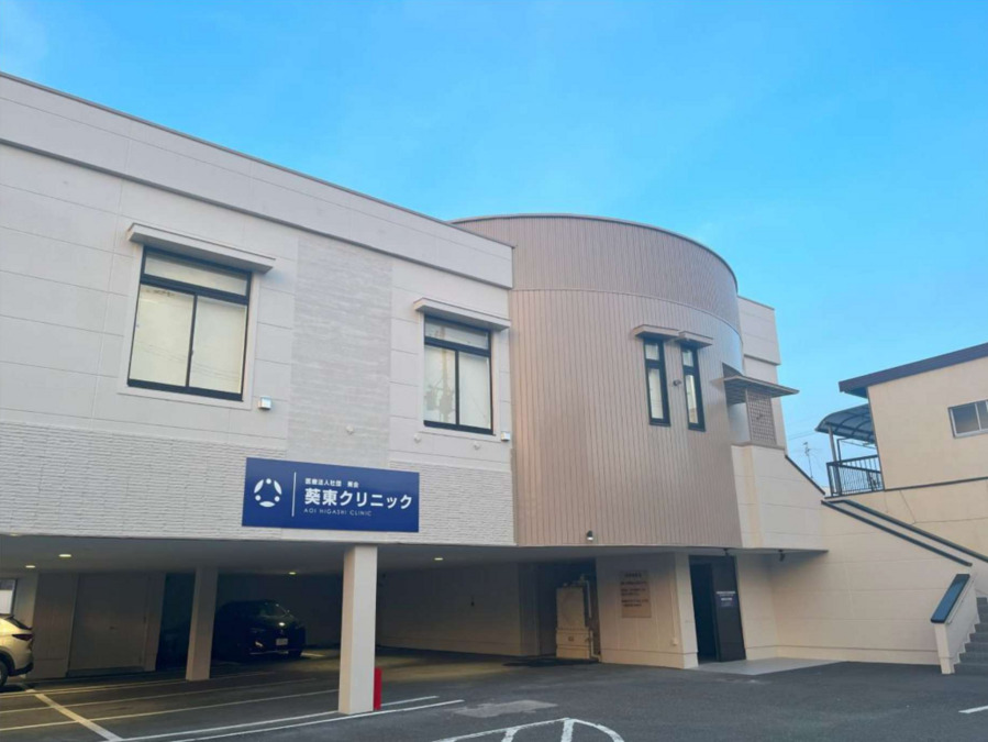 医療法人社団 葵会 葵東クリニックの写真