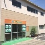 彩り鍼灸整骨院の写真
