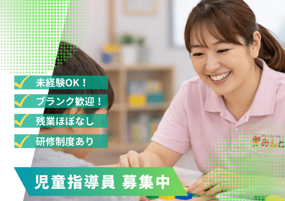 ハッピーキッズスペースみんと川崎新城の写真