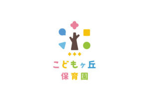 こどもヶ丘保育園東矢口園の写真