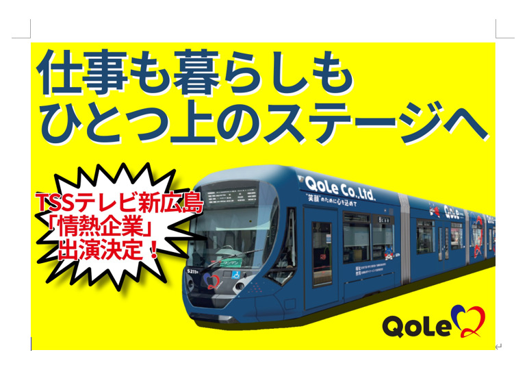 放課後等ディサービス クォーレ 広島五日市教室の写真
