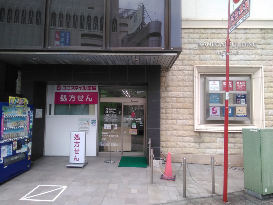 ユニスマイル薬局 旭町店（調剤事務の求人）の写真2枚目：