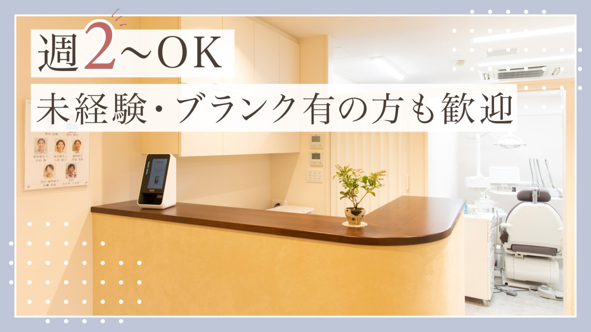 栗田歯科医院の写真