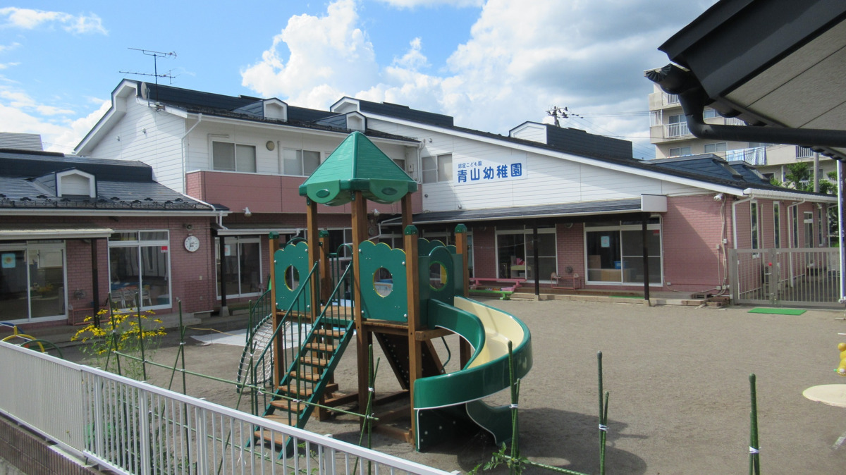 認定こども園 青山幼稚園の写真1枚目：