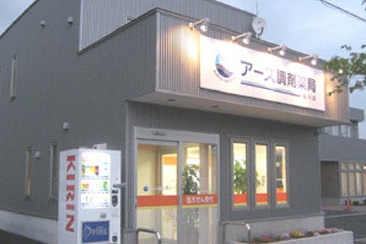 アース調剤薬局砂川店（薬剤師の求人）の写真1枚目：