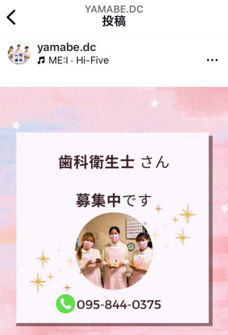 ヤマベ歯科の写真9枚目: