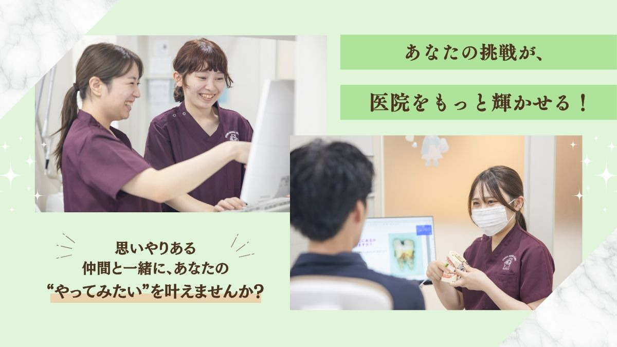 大塚歯科第3ビル診療所（歯科衛生士の求人）の写真4枚目：