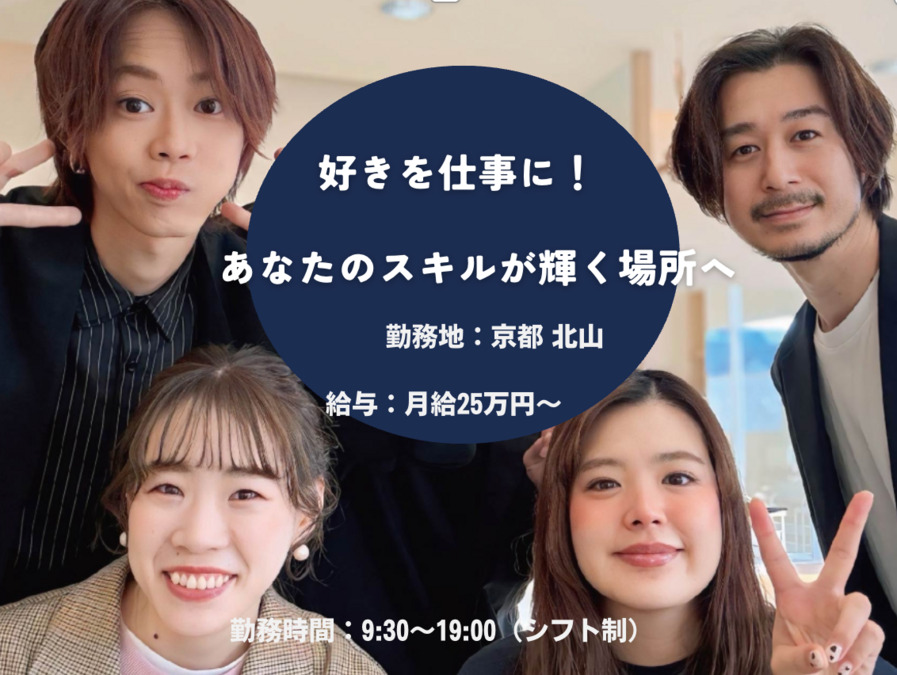 ELK KITAYAMA 北山店の写真