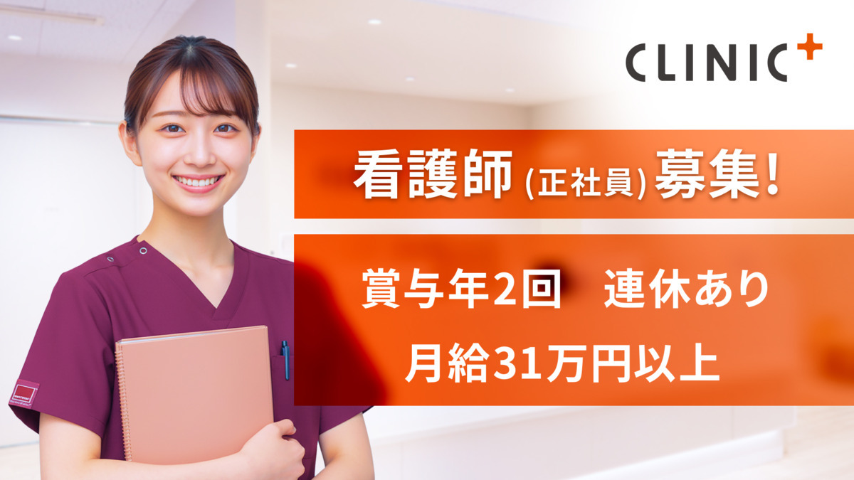 クリニックプラス中野【内科・アレルギー科】の写真