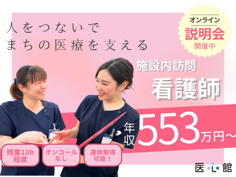 医療施設型ホスピス『医心館豊橋』の写真