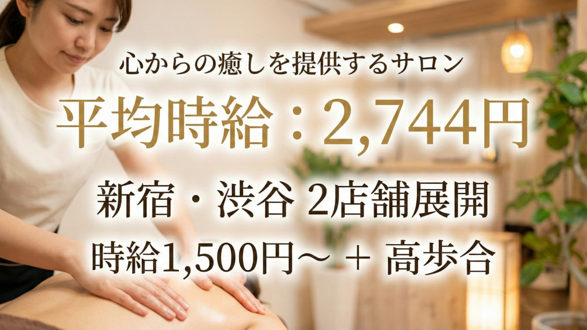 Tea Tree 新宿西口店の写真