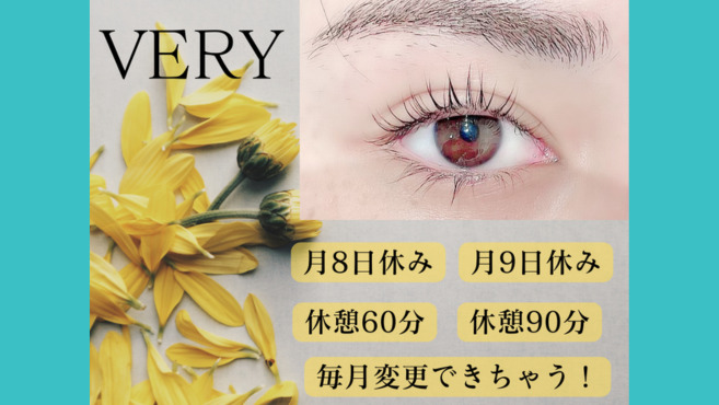 まつげパーマ専門店  VeryLash福岡天神店（アイリストの求人）の写真14枚目：