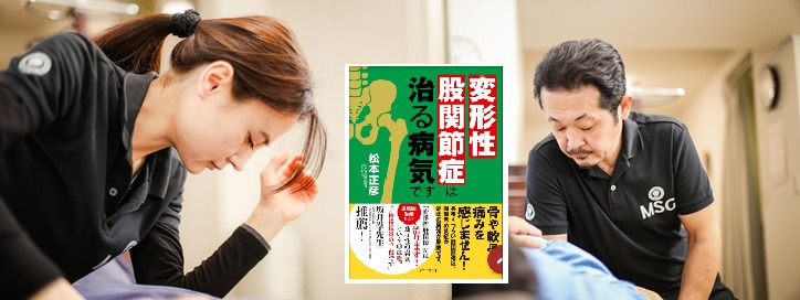 松本深圧院（整体師の求人）の写真4枚目：
