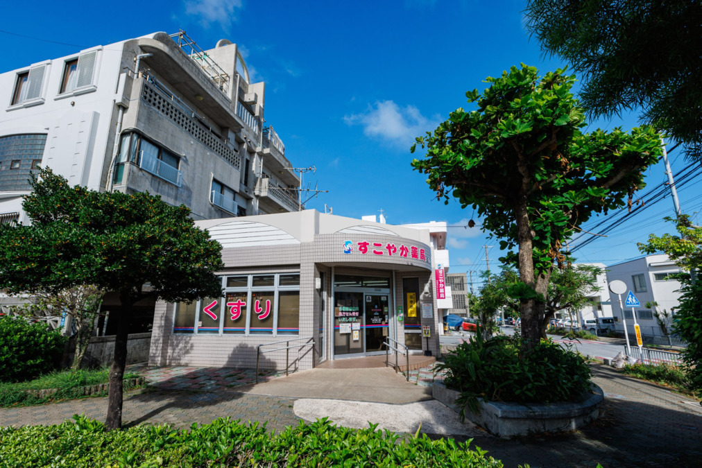 すこやか薬局宮城店の写真