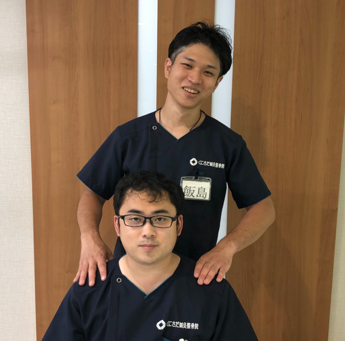 くにさだ鍼灸整骨院（柔道整復師の求人）の写真2枚目：当院代表の飯島と田代です。