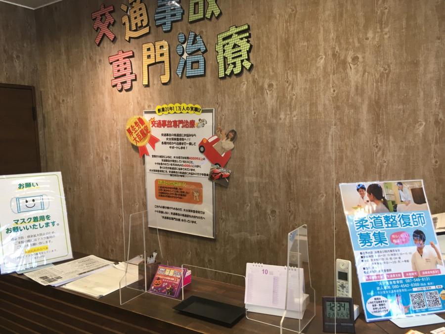 名古屋中村接骨院（柔道整復師の求人）の写真3枚目：※イメージ写真です
