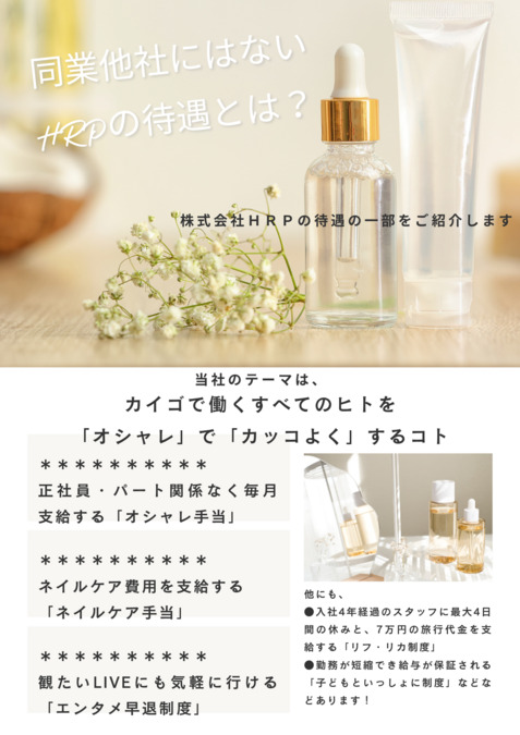 ホームケアソレイユ上板橋(サービス提供責任者の求人)の写真9枚目: