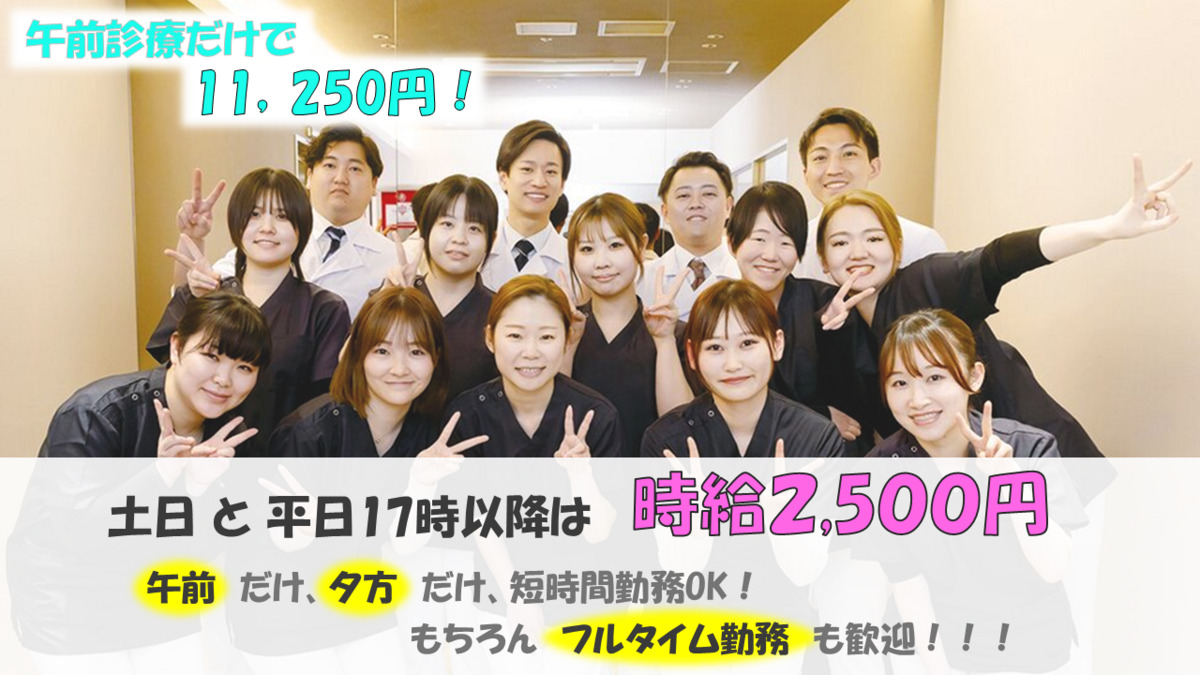 渋谷サクラステージ徳誠会歯科・矯正歯科の写真