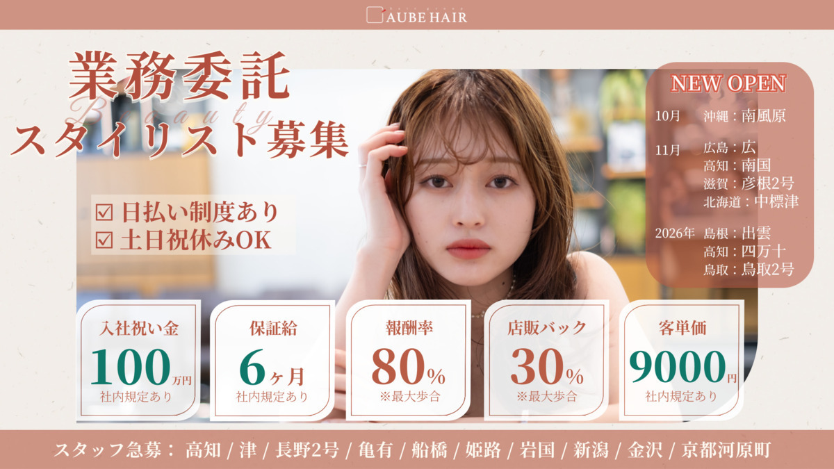 AUBE HAIR estela（エステラ）【長野2号店】の写真