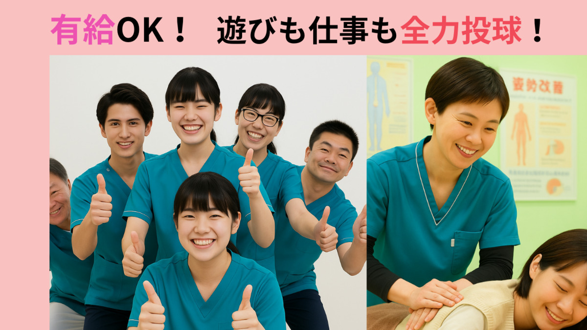 たいよう整骨院（柔道整復師の求人）の写真2枚目：