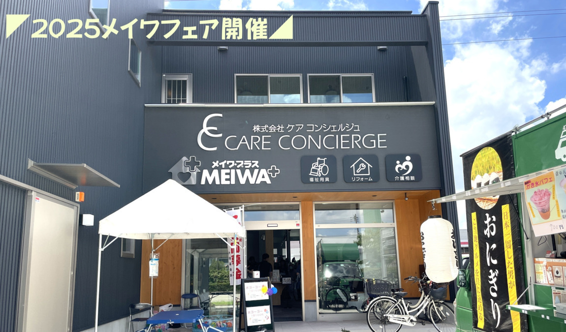 メイワ・プラス（営業の求人）の写真9枚目：