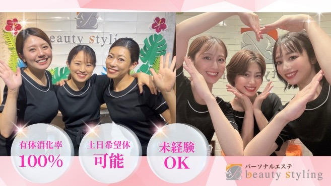 ビューティースタイリング 自由が丘店の写真