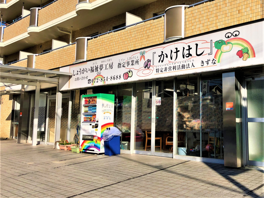 かけはし(看護師/准看護師の求人)の写真: