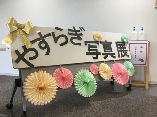 特別養護老人ホームやすらぎ（介護職/ヘルパーの求人）の写真6枚目：さまざまなイベントを実施して一人一人とのコミュニケーションを大切にしています。