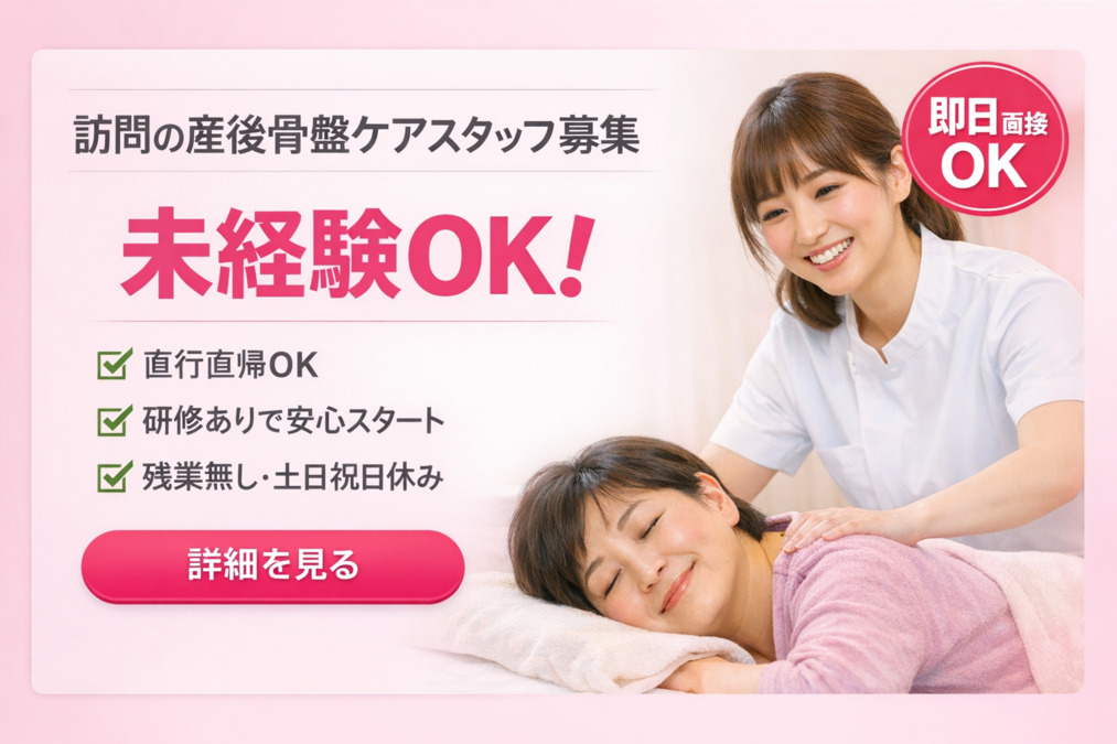 ママの骨盤矯正の写真