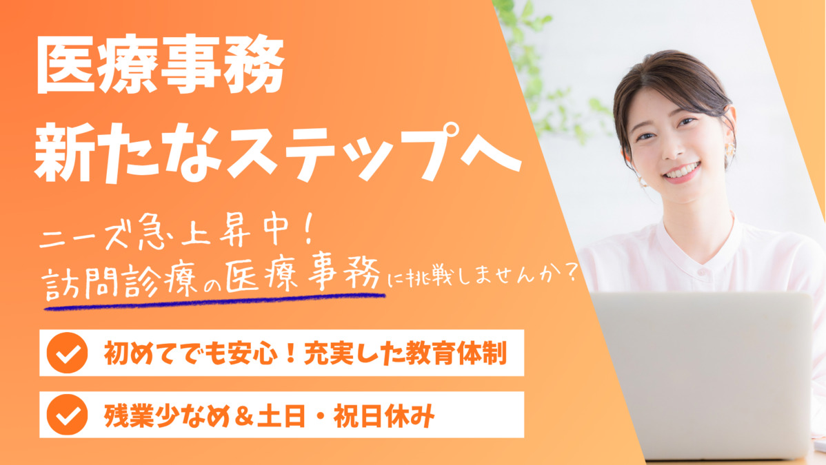 たすくホームクリニックの写真