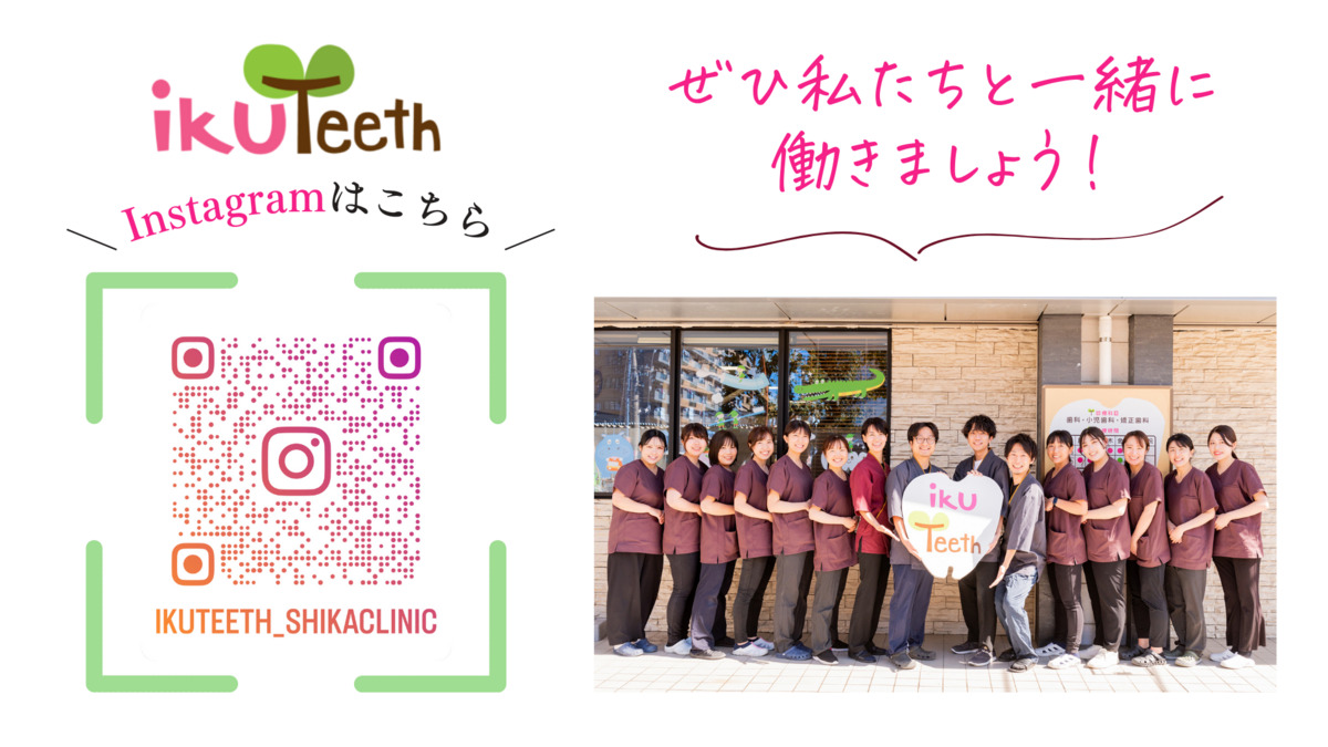 イクティス歯科・矯正歯科クリニック(歯科医師の求人)の写真6枚目: