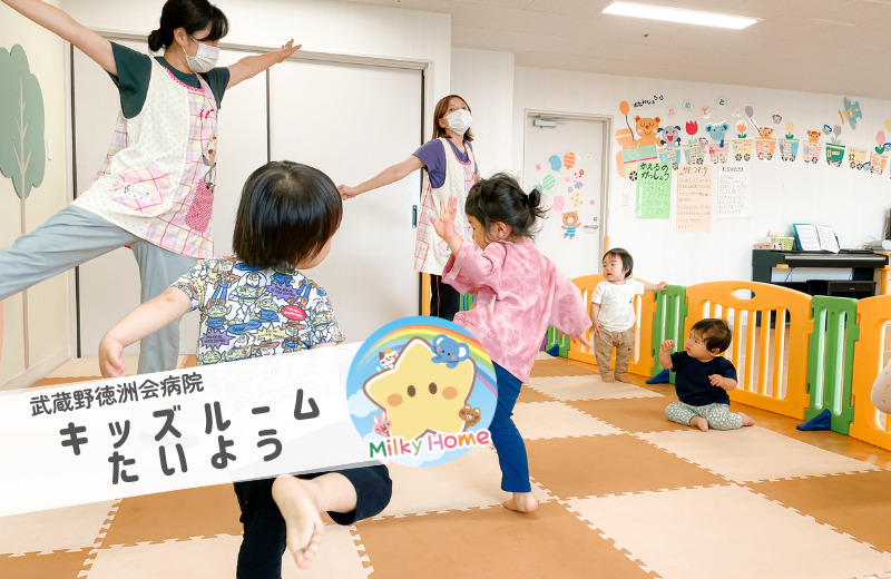 武蔵野徳洲会病院 キッズルームたいよう(調理師/調理スタッフの求人)の写真2枚目:
