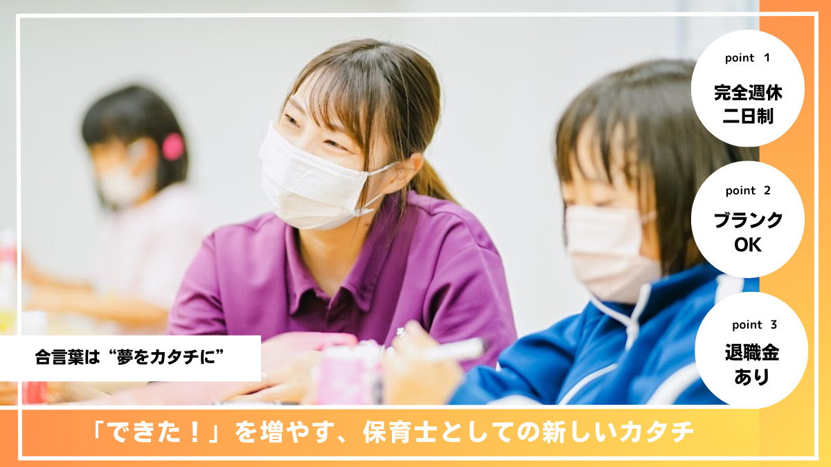 SMILE STEP KURA（運動特化型放課後等デイサービス）の写真