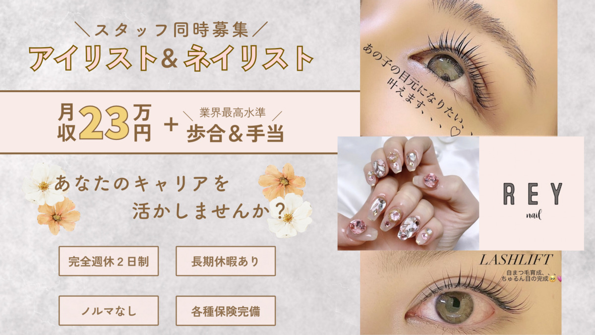 REY nail 八潮店の写真：