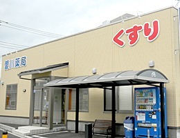 愛川薬局（薬剤師の求人）の写真2枚目：