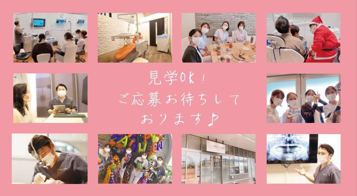 宝塚いしもと歯科（歯科衛生士の求人）の写真3枚目：
