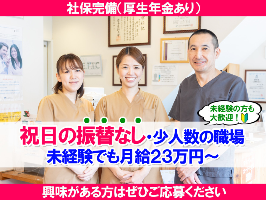 医療法人Jo 青い鳥歯科クリニックの写真