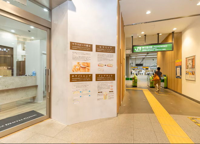 ALBA歯科＆矯正歯科東小金井（歯科衛生士の求人）の写真4枚目：