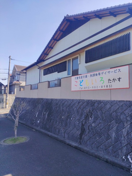 児童発達支援・放課後等デイサービス『こどもいろいぼり』【2026年03月01日オープン】(児童指導員/指導員の求人)の写真4枚目: