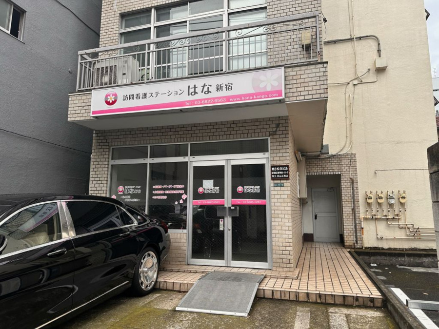 訪問看護ステーションはな中野 新宿支店（理学療法士の求人）の写真3枚目：