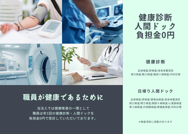 袖ヶ浦さつき台病院（医療事務/受付の求人）の写真3枚目：