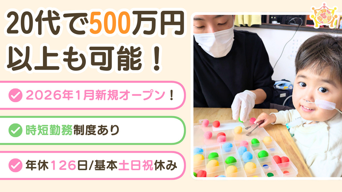こどケア訪問看護ステーション 市川の写真