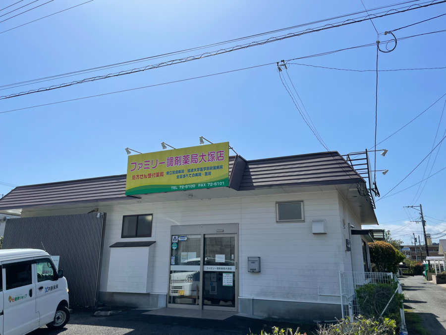 ファミリー調剤薬局　大塚店（調剤事務の求人）の写真3枚目：