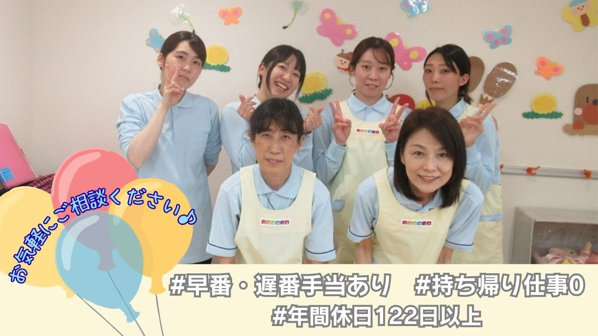 ニチイキッズ東住吉保育園の写真