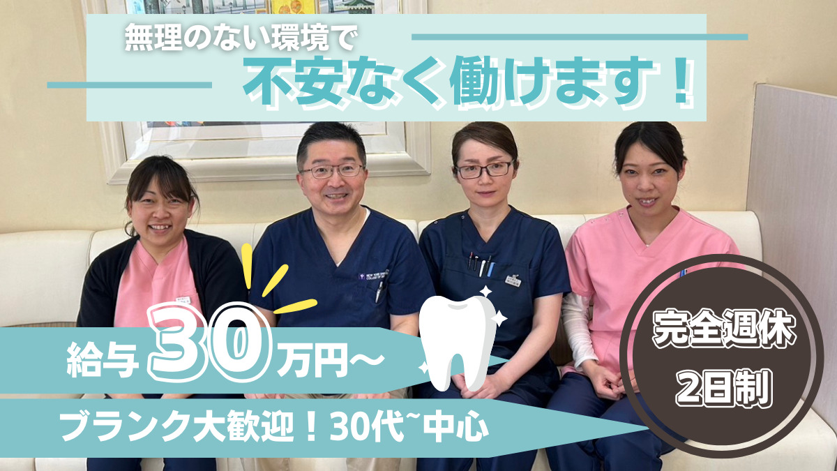 すぎうら歯科の写真