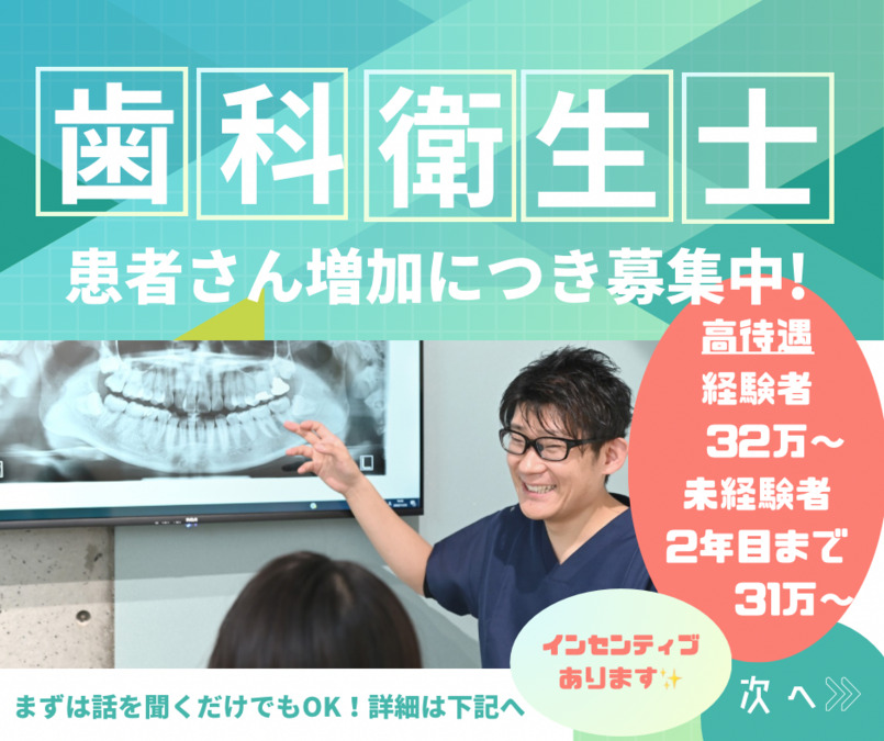 千歳烏山おとなこども歯科の写真