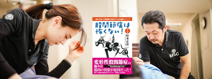 松本深圧院（柔道整復師の求人）の写真5枚目：