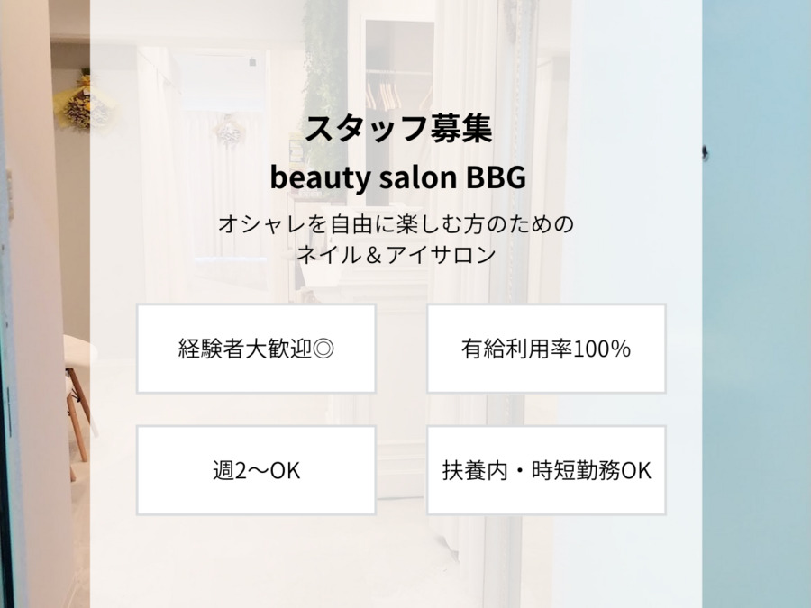 beauty salon BBG の写真
