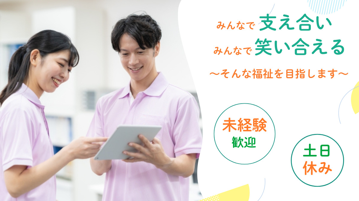 ぐっどケアぽらりすの写真